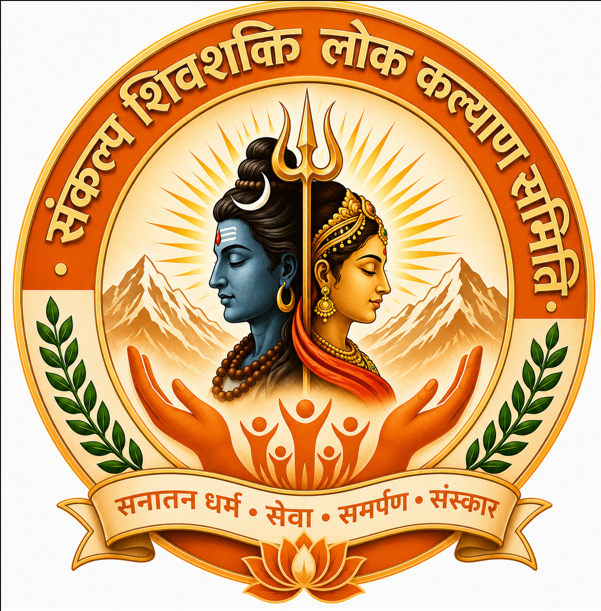 Sankalp Shivshakti Lokkalyan Samiti